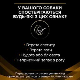 Вологий дієтичний корм для дорослих собак Purina Pro Plan Veterinary Diets NF Renal Function для підтримання функції нирок при хронічній хворобі нирок 195 г - мініатюра 4