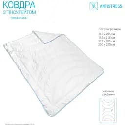Ковдра Sonex Antistress з тінсулейтом 140х205 см (SO102046) - мініатюра 8