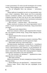 Тягар пристрастей людських - мініатюра 5