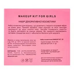 Набір косметичний Colour Intense Makeup Kit №02: Туалетна вода, 16 мл + Бальзам для губ, 5 г - мініатюра 3