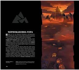Артбук Cвіт гри Hearthstone - мініатюра 4