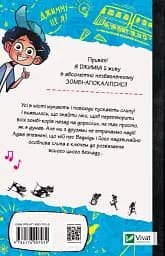 Протистояти му-узиці! - мініатюра 2
