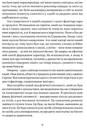 Сміливість творити - мініатюра 8