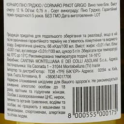 Вино Montelliana Cornaro Pinot Grigio, біле, сухе, 0.75 л - мініатюра 3