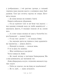 Вандербікери зі 141-ї вулиці. Книга 1 - мініатюра 10