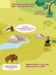 Розумні наліпки. Тварини світу - мініатюра 4