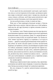 І будуть люди - мініатюра 14
