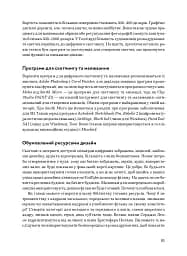 Кадр за кадром: візуалізація від концепту до екрана - мініатюра 12