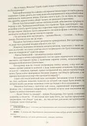 Кульгавець - Марія Букрій - мініатюра 13