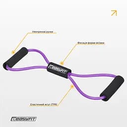 Еспандер EasyFit вісімка трубчастий фіолетовий - мініатюра 6