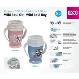 Кружка LOVI 360 Drink Master Wild Soul Girl 250 мл (1/604new) - мініатюра 3