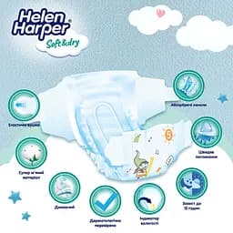 Підгузки Helen Harper Soft & Dry New Junior (5) 11-16 кг 54 шт. - мініатюра 5