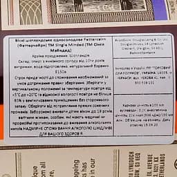 Віскі Single Minded Fettercairn Single Malt Scotch Whisky, 43%, 0,7 л - мініатюра 3
