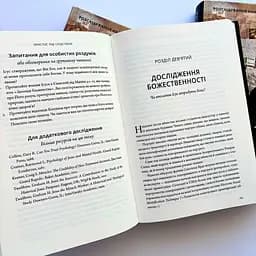 Христос під слідством - мініатюра 5
