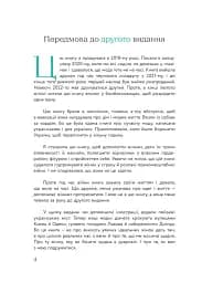 Балачки навколо шафи. Доступно та просто про моду і стиль - мініатюра 2