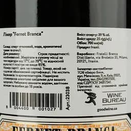 Лікер Fernet Branca 39% 0.7 л - мініатюра 4