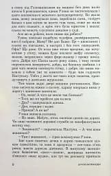 Забудь-річка - мініатюра 6