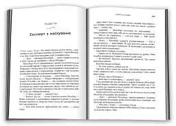 Смерть на Капрі - Андерс де ла Мотт - мініатюра 4