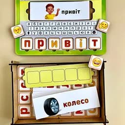 Планшет для хлопчиків Збери слово за картинкою Ubumblebees (ПСД198-УКР) PSD198-UKR українською мовою - мініатюра 5