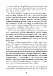 Гормони щастя. Як привчити мозок виробляти серотонін, дофамін, ендорфін іокситоцин - мініатюра 3