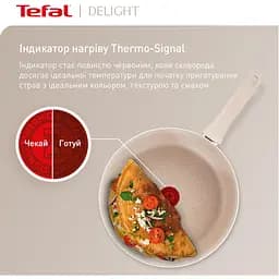 Сковорода Tefal Deligh 28 см бежева (G2930602) - мініатюра 7