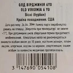 Віскі Old Virginia 6 years 40% 0.7 л - мініатюра 4