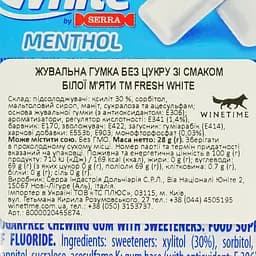 Жувальна гумка Fresh White Свіжа біла м'ята без цукру 28 г - мініатюра 5