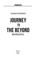 Journey to the Beyond. Mariupol - мініатюра 2