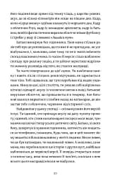 Все трапляється щонайменше двічі - мініатюра 12