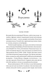 Маскарад - мініатюра 4