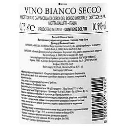 Вино Decordi Vino Bianco Secco, біле, сухе, 10,5%, 0,75 л - мініатюра 5