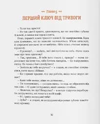 Історія хлопчика Лева, який боявся залишатися без мами - мініатюра 4
