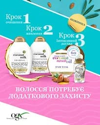 Маска для волосся OGX Extra Strength Coconut Miracle Oil Hair Mask для зміцнення волосся, з кокосовою олією 300 мл - мініатюра 11