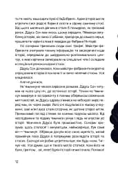 Чимчикун. Історії Країни На Добраніч - мініатюра 9