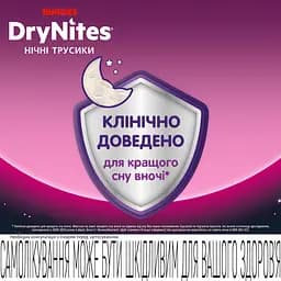 Підгузки-трусики для дівчаток Huggies DryNites (30-48 кг) 9 шт. - мініатюра 3