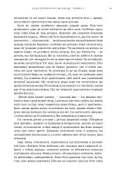 Клан Печерного Ведмедя. Діти Землі. Книга 1 - Джин М. Авел - мініатюра 16