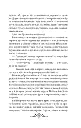 Мрійник Стрендж. Книга 1 - мініатюра 10