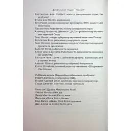 Книга Нацист і психіатр. Доленосна зустріч напередодні Нюрнбергу - Джек ель Хай Наш Формат (9786178441838) - мініатюра 5