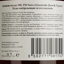 Арманьяк Veuve J.Goudoulin Bas Armagnac 1981 40% 0.7 л у подарунковій коробці - мініатюра 5