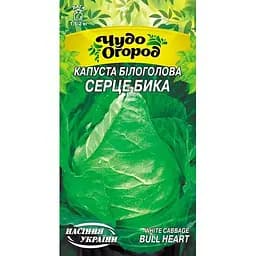 Семена Капуста белокочанная Насіння України Сердце быка 1 г (662200)