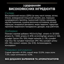 Сухий корм Purina Pro Plan Sterilised Adult 1+ Renal Plus для дорослих котів після стерилізації з лососем 14 кг - мініатюра 7