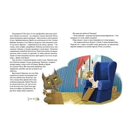 36 і 6 котів-детективів. 2 - Галина Вдовиченко Видавництво Старого Лева (9786176793984) - мініатюра 11