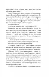Одного разу розбите серце - мініатюра 13