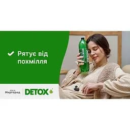Вода мінеральна Aqua Миргород Detox природна лікувально-столова сильногазована 1.0 л - мініатюра 9