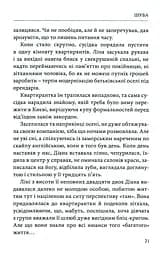 Мир і війна - мініатюра 5