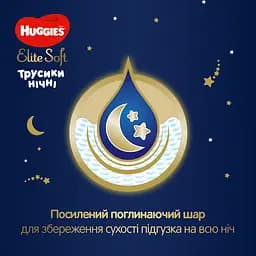 Підгузки-трусики Huggies Elite Soft Overnites 4 (9-14 кг), 19 шт. - мініатюра 4