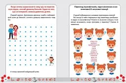 Безпечний інтернет - мініатюра 3