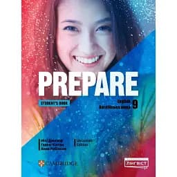 Prepare for Ukraine НУШ (Pilot edition) 9 Student's Book P.2