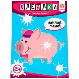 Розвиваючий зошит Зірка Здібні пальчики. Клеялки 1 (286260)