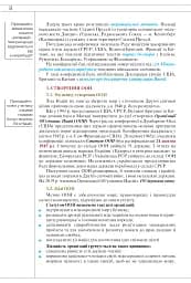 Всесвітня Історія 11 клас - мініатюра 4